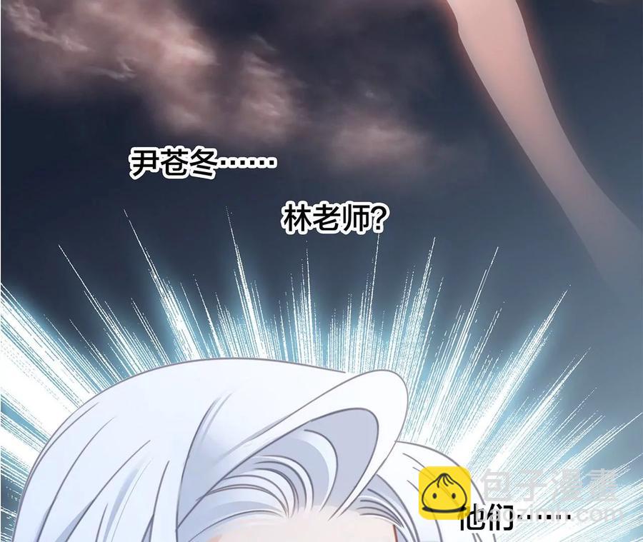 隱世華族 - 第101話：犧牲(1/2) - 8