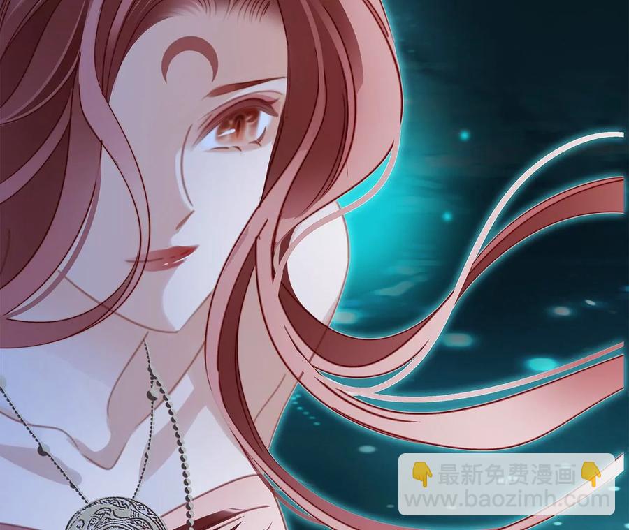 隱世華族 - 第103話：思念(1/2) - 3