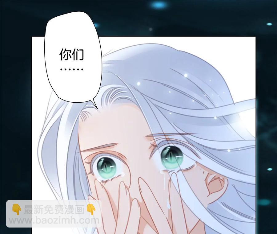 隱世華族 - 第103話：思念(1/2) - 3