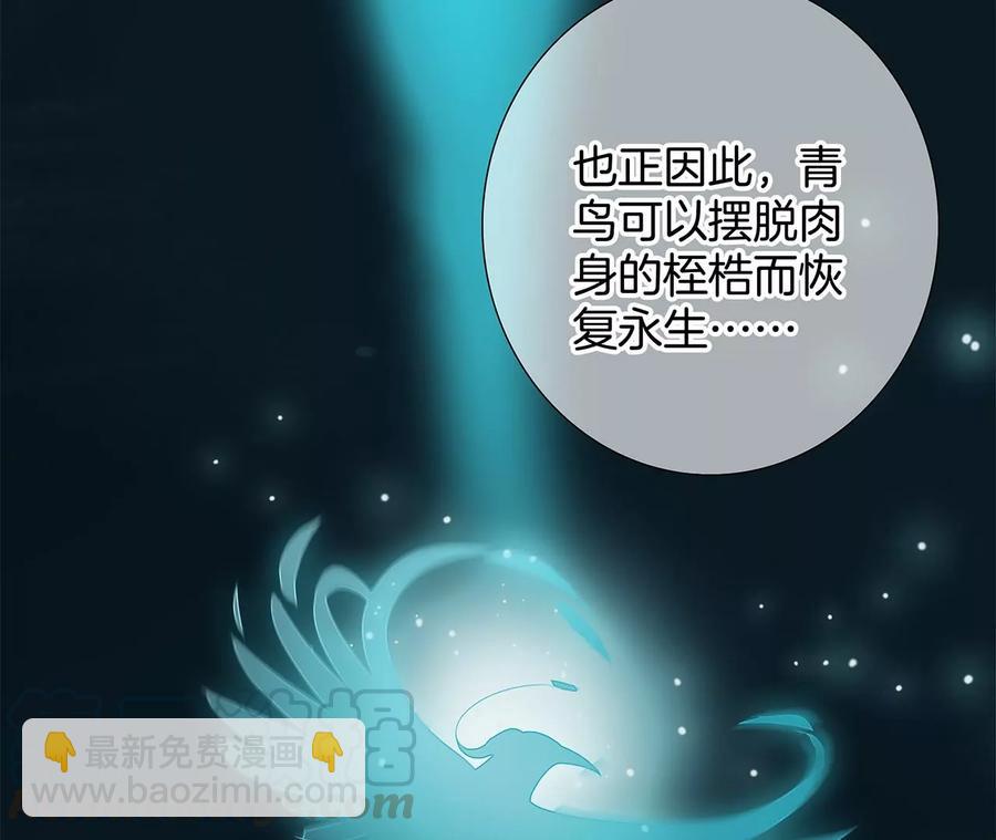 隐世华族 - 第103话：思念(1/2) - 1