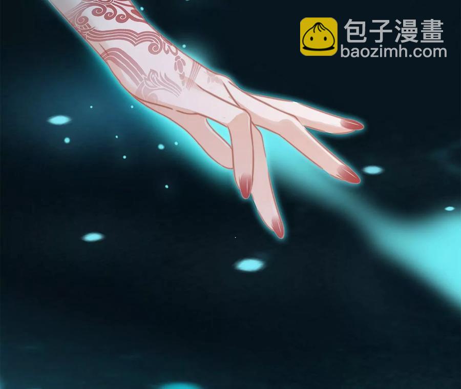 隱世華族 - 第103話：思念(1/2) - 4