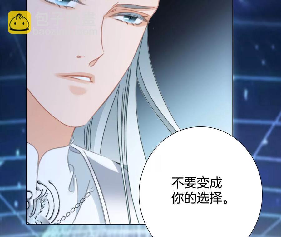 隱世華族 - 第103話：思念(1/2) - 8