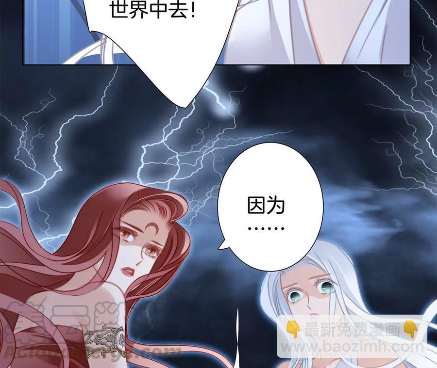 隱世華族 - 第103話：思念(1/2) - 5