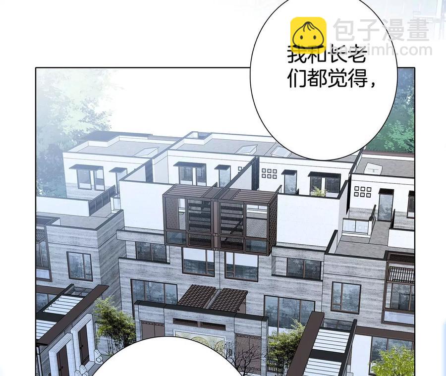 隱世華族 - 第103話：思念(1/2) - 2