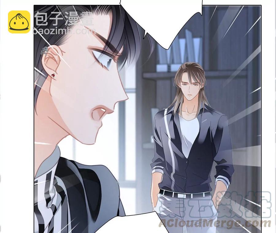 隱世華族 - 第103話：思念(2/2) - 3