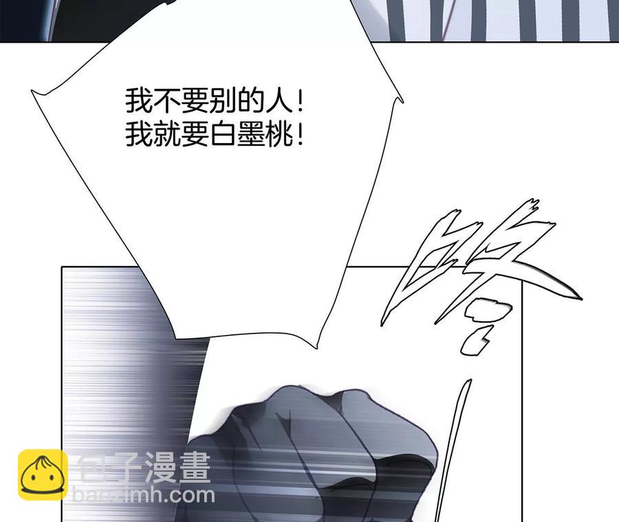 隱世華族 - 第103話：思念(2/2) - 2