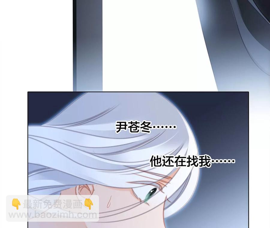 隱世華族 - 第103話：思念(2/2) - 5