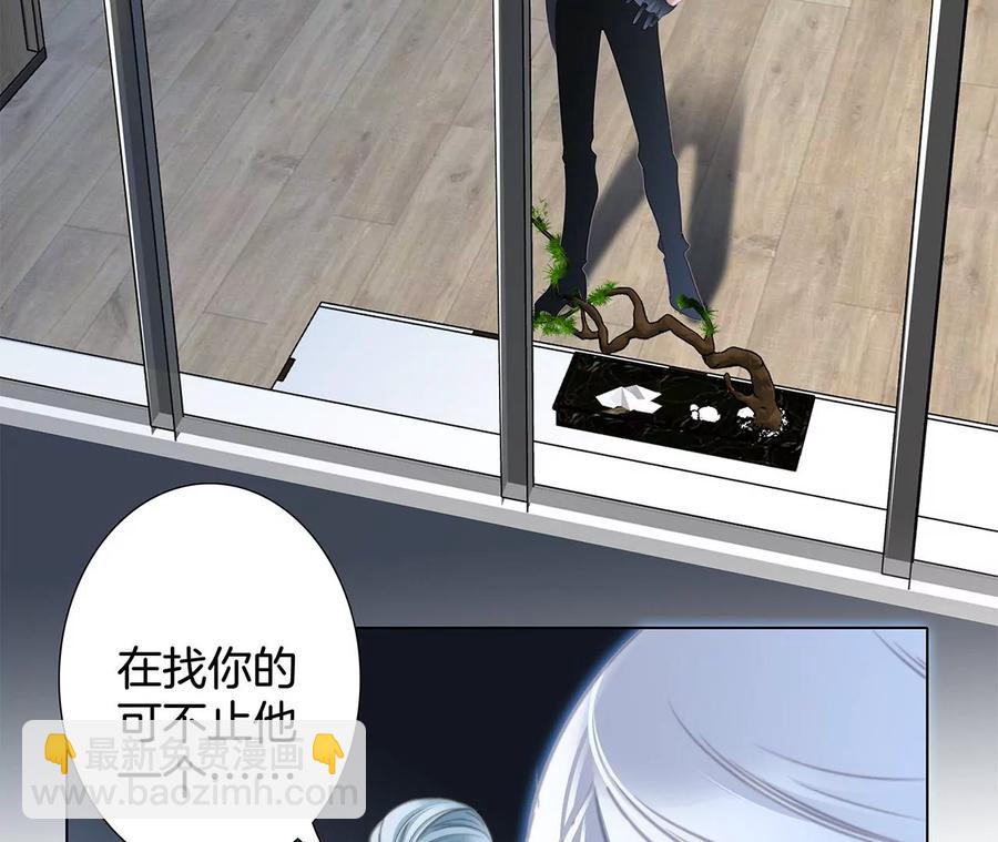 隱世華族 - 第103話：思念(2/2) - 8