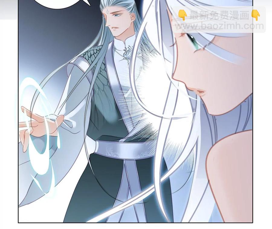 隱世華族 - 第103話：思念(2/2) - 1