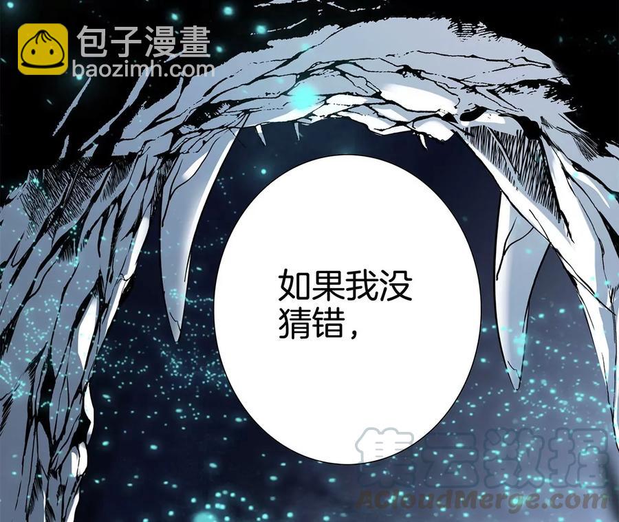 隱世華族 - 第103話：思念(2/2) - 3