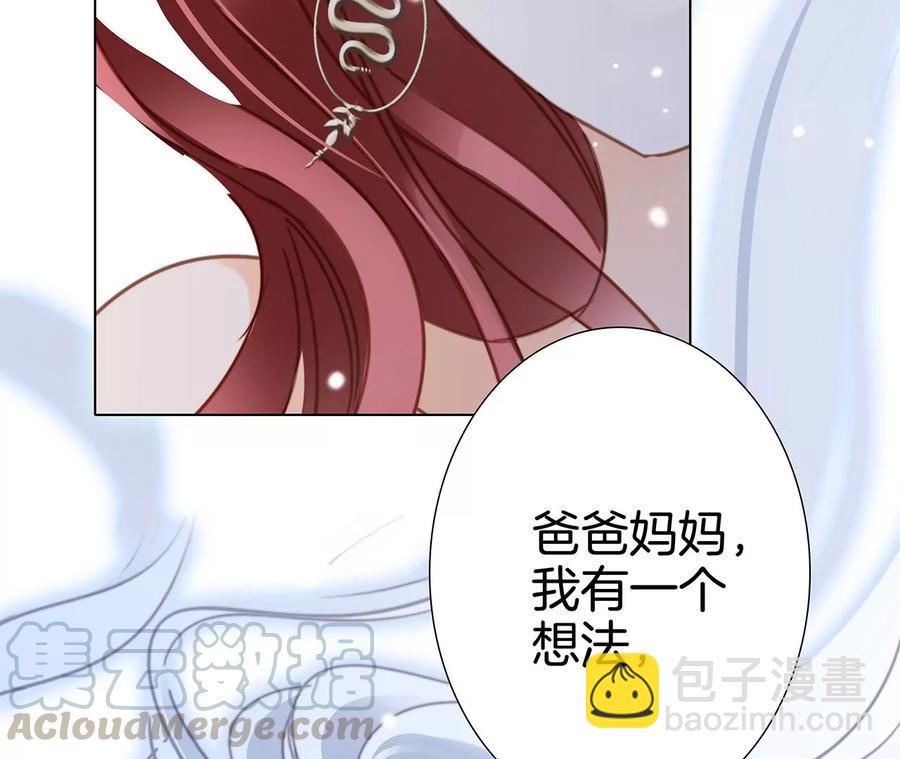 隱世華族 - 第103話：思念(2/2) - 7