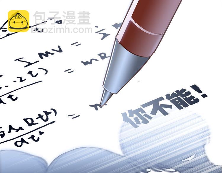 隱世華族 - 第11話 七寸(2/3) - 6