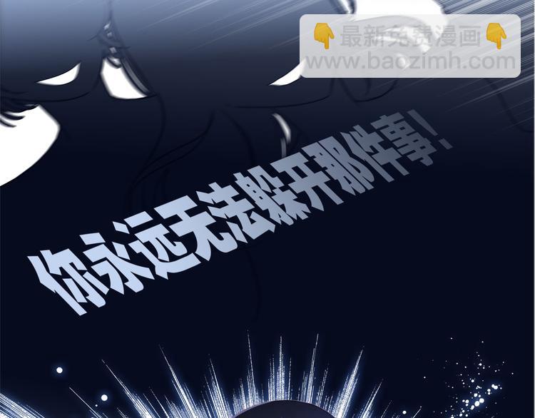 隱世華族 - 第11話 七寸(3/3) - 5