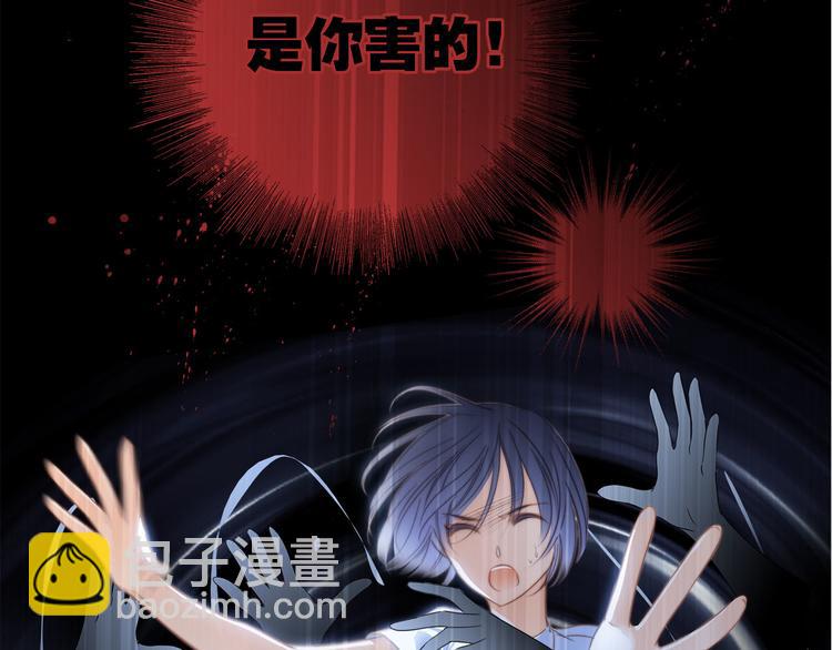 隱世華族 - 第11話 七寸(3/3) - 2