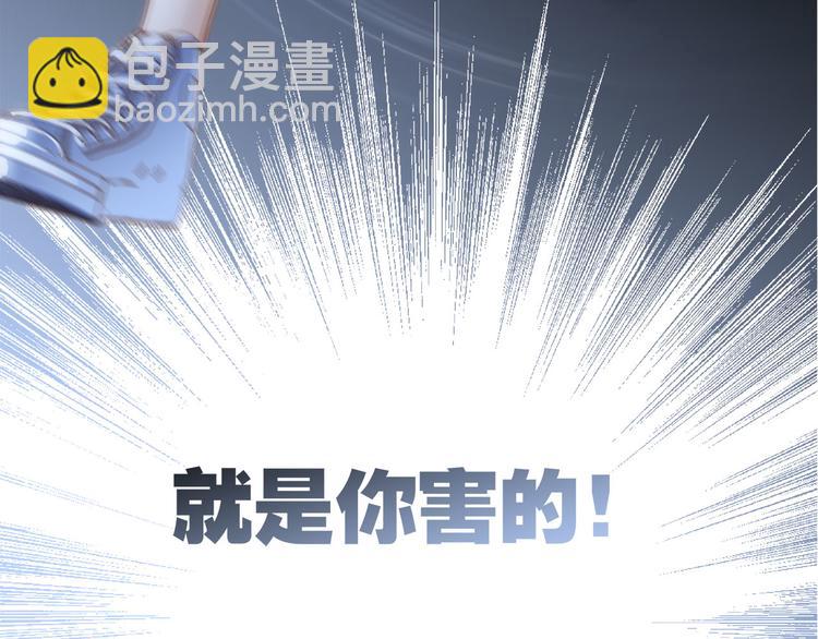 隱世華族 - 第11話 七寸(3/3) - 4