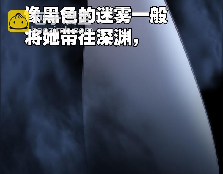 隱世華族 - 第11話 七寸(3/3) - 5