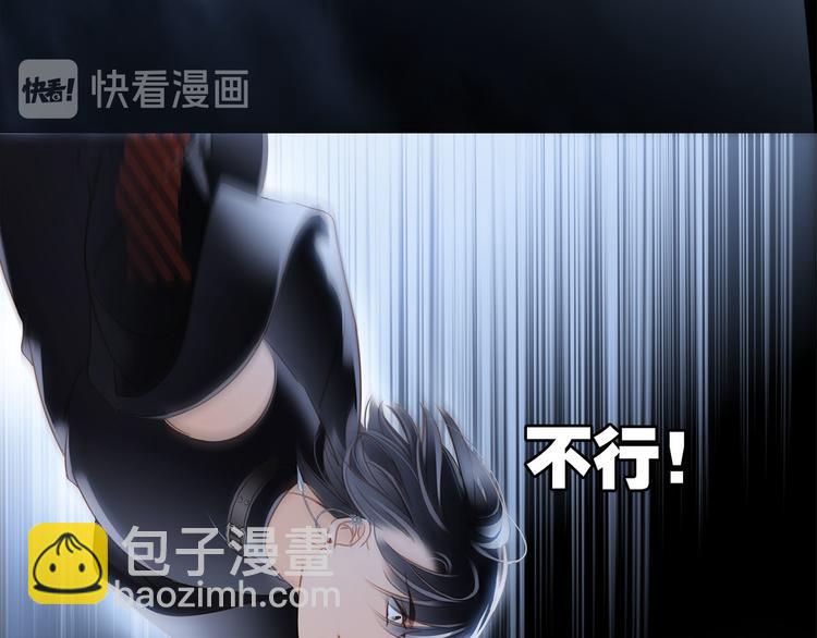 隱世華族 - 第11話 七寸(3/3) - 6