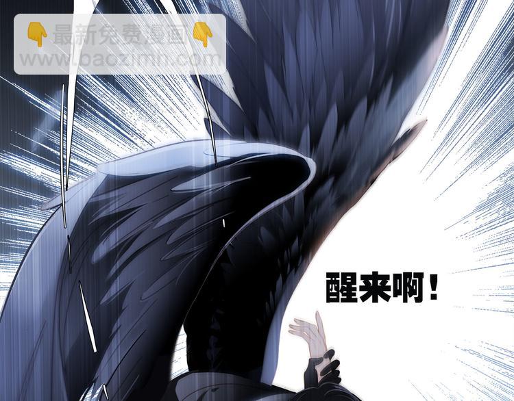 隱世華族 - 第11話 七寸(3/3) - 5