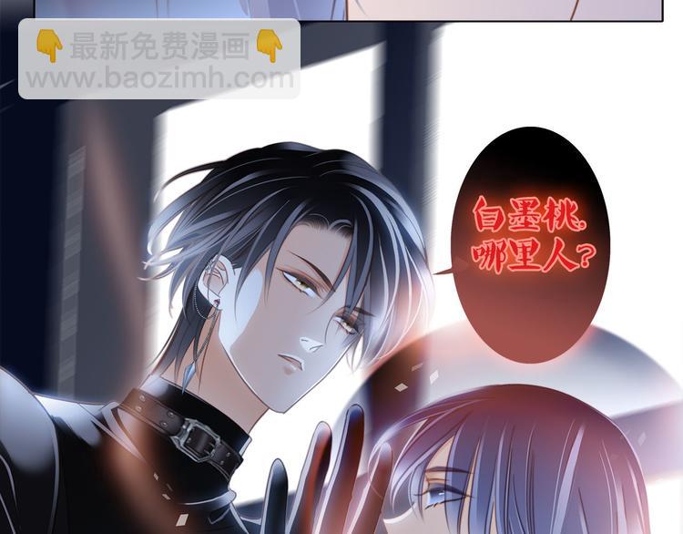 隱世華族 - 第11話 七寸(1/3) - 2