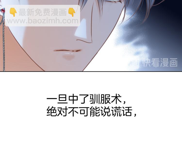 隱世華族 - 第11話 七寸(1/3) - 2