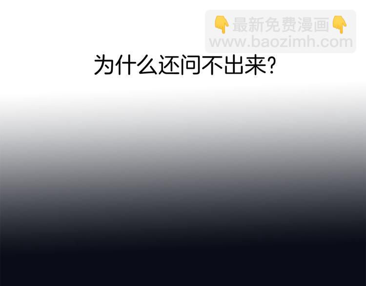 隱世華族 - 第11話 七寸(2/3) - 5