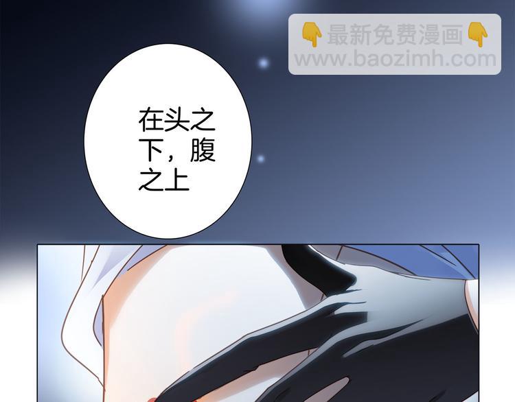 隱世華族 - 第11話 七寸(1/3) - 7