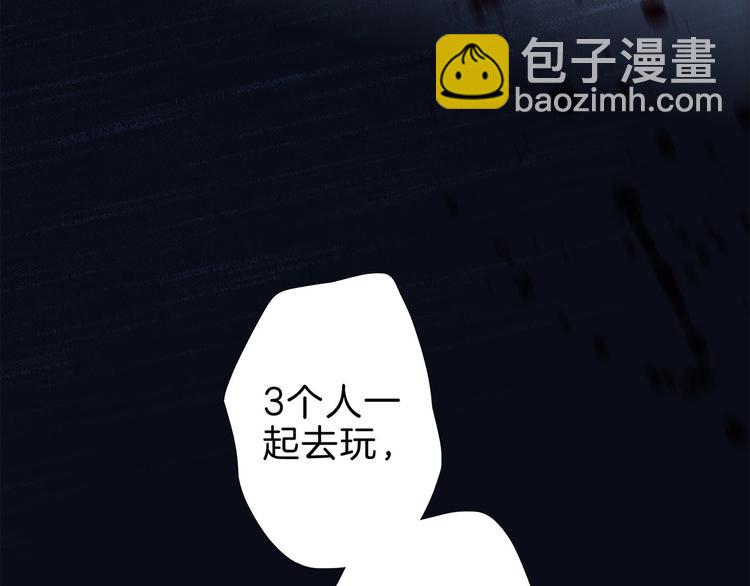 隱世華族 - 第11話 七寸(2/3) - 1