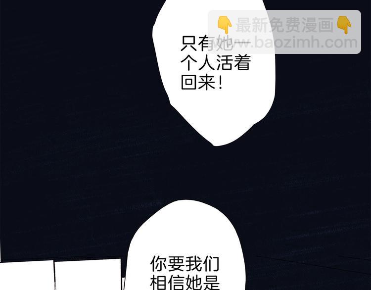 隱世華族 - 第11話 七寸(2/3) - 2