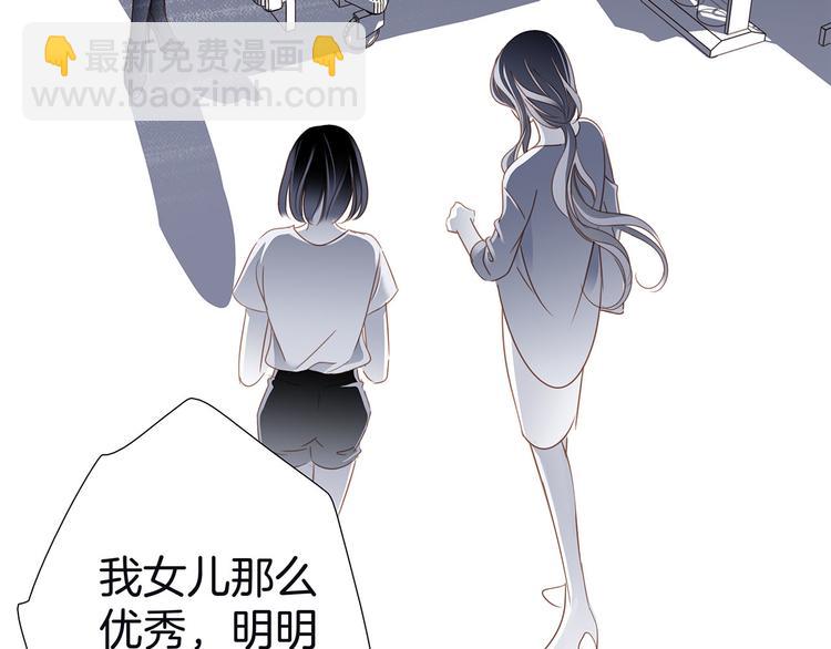 隱世華族 - 第11話 七寸(2/3) - 4