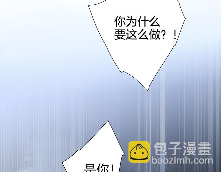 隱世華族 - 第11話 七寸(2/3) - 6