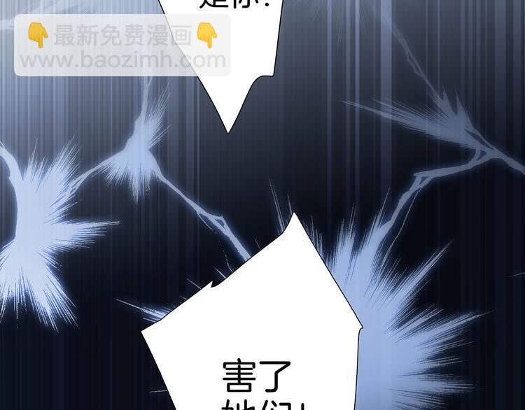 隱世華族 - 第11話 七寸(2/3) - 7