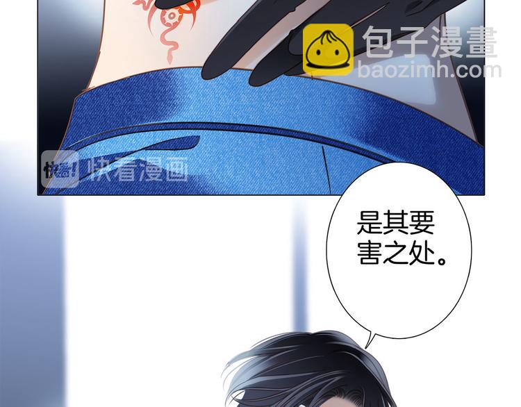 隱世華族 - 第11話 七寸(1/3) - 8