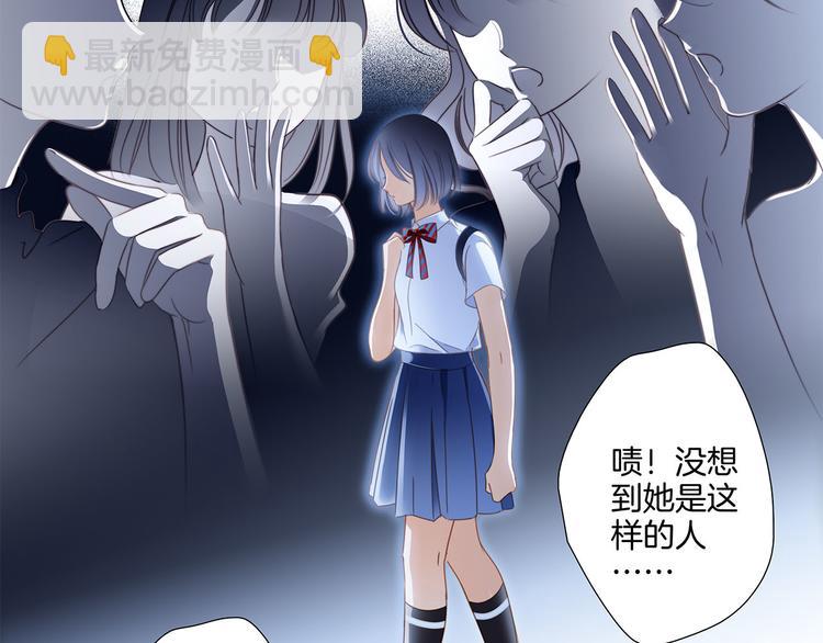 隱世華族 - 第11話 七寸(2/3) - 4