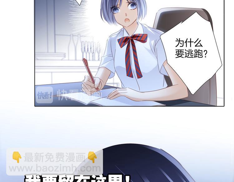 隱世華族 - 第11話 七寸(2/3) - 2