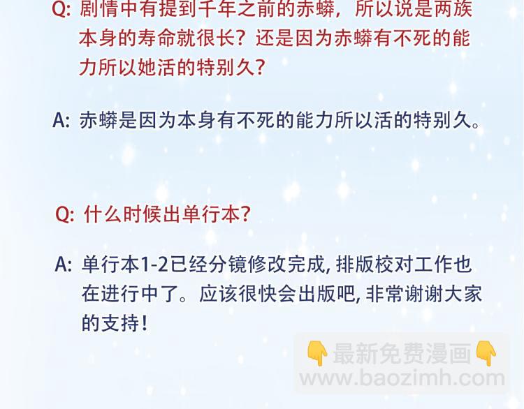 故事Q＆A 与 中奖名单-第112话