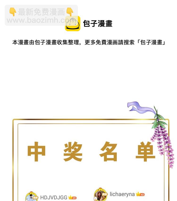 故事Q＆A 与 中奖名单-第112话