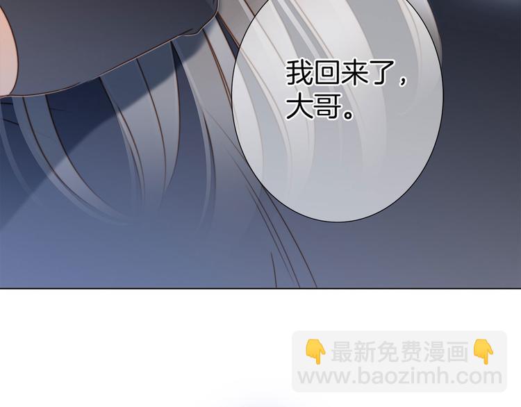 隱世華族 - 第13話 錯誤(3/3) - 1