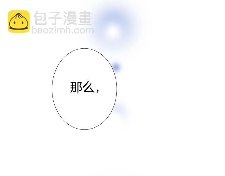 隱世華族 - 第13話 錯誤(3/3) - 2