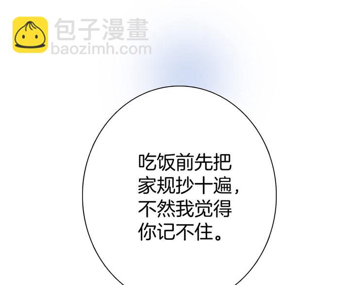 隱世華族 - 第13話 錯誤(3/3) - 3