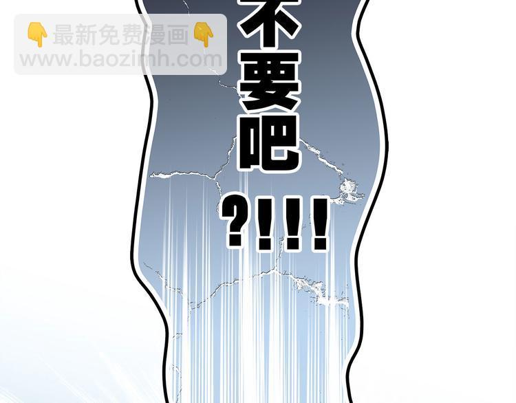 隱世華族 - 第13話 錯誤(3/3) - 2