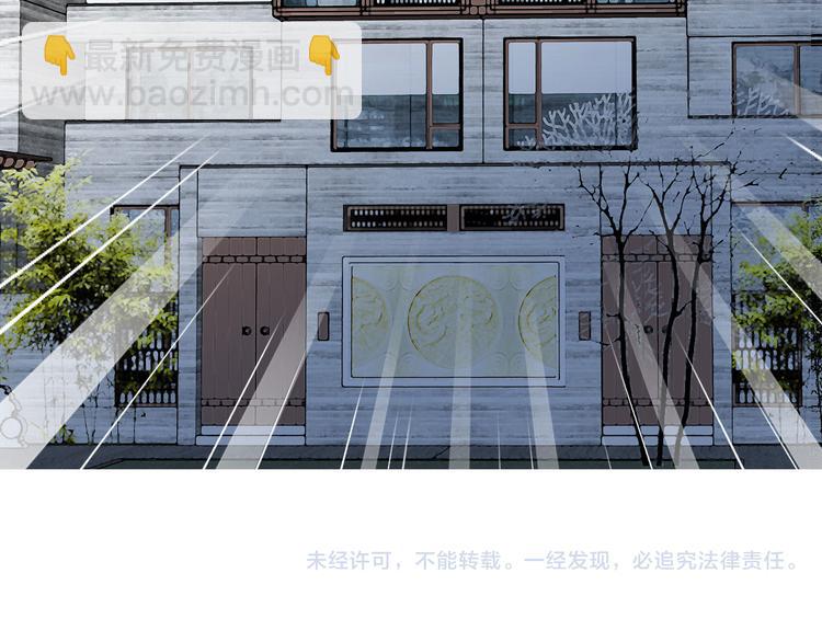 隱世華族 - 第13話 錯誤(3/3) - 4