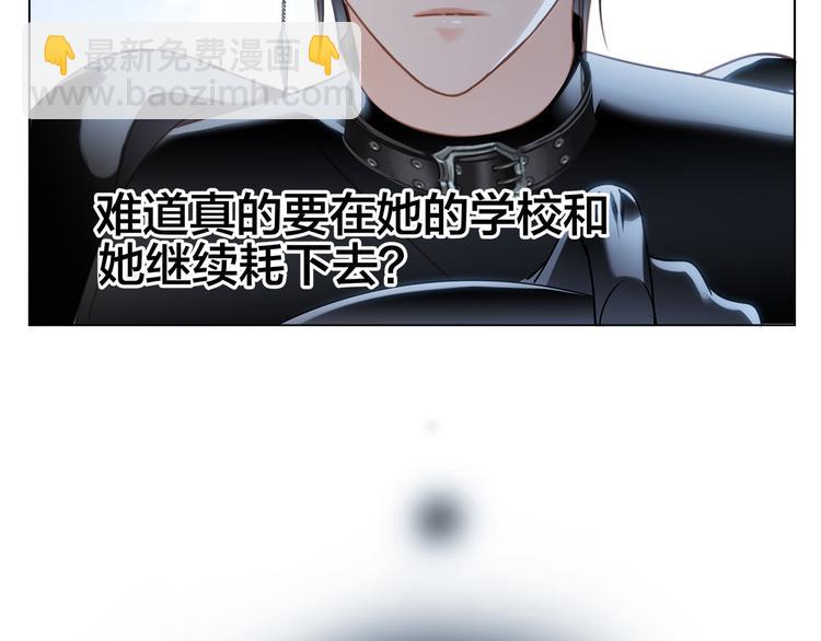 隱世華族 - 第13話 錯誤(1/3) - 4