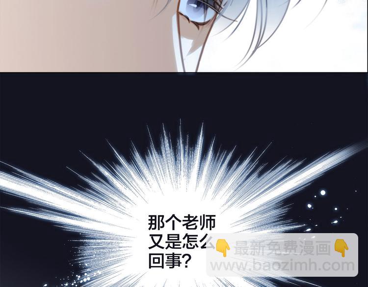 隱世華族 - 第13話 錯誤(1/3) - 8