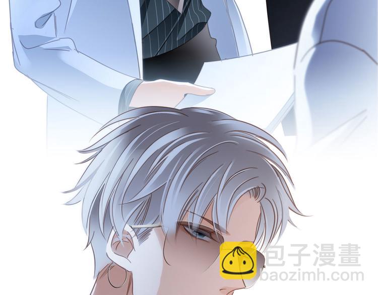 隱世華族 - 第13話 錯誤(1/3) - 3