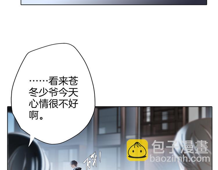 隱世華族 - 第13話 錯誤(1/3) - 4