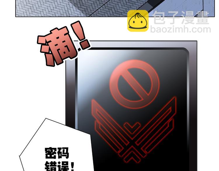 隱世華族 - 第13話 錯誤(1/3) - 7