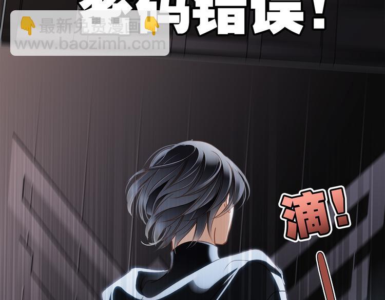 隱世華族 - 第13話 錯誤(1/3) - 2