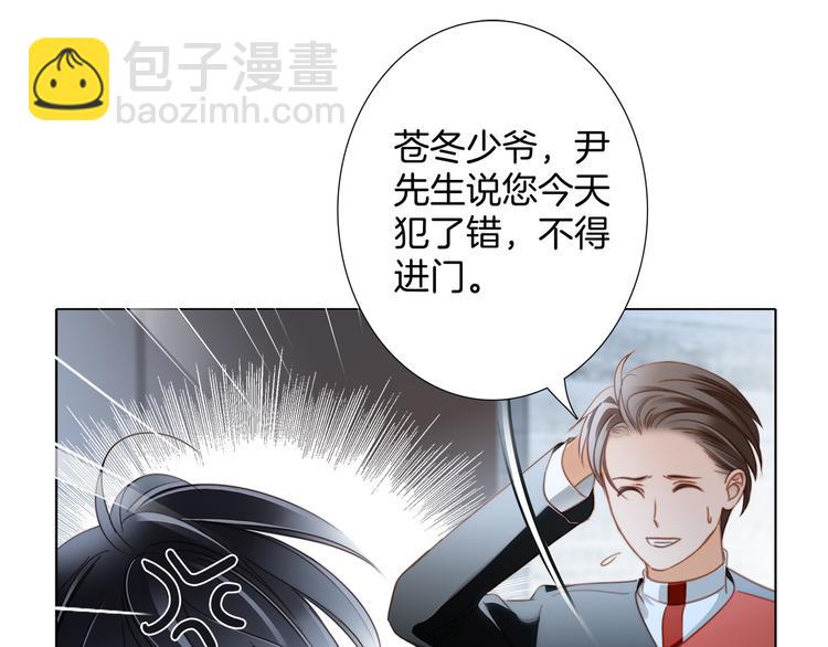 隱世華族 - 第13話 錯誤(1/3) - 7