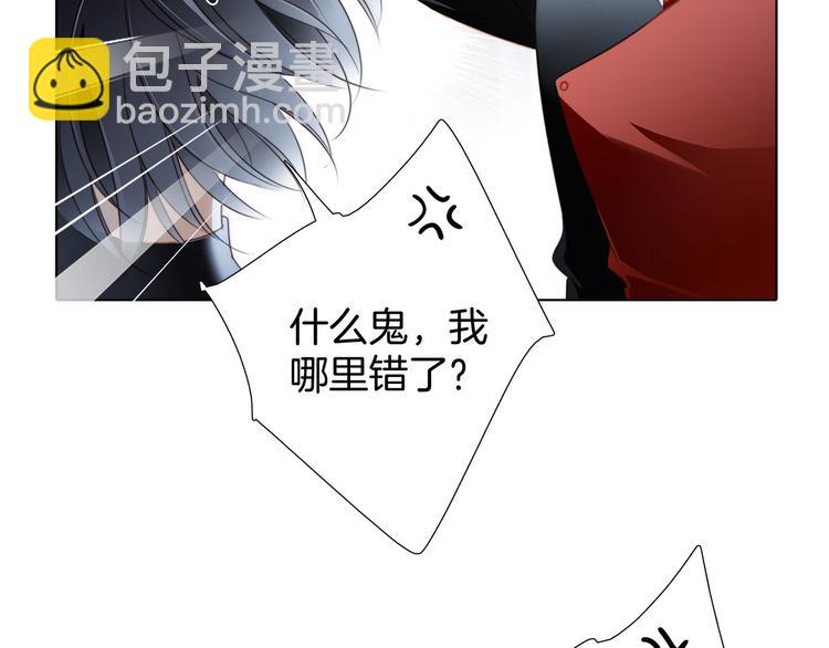 隱世華族 - 第13話 錯誤(1/3) - 8