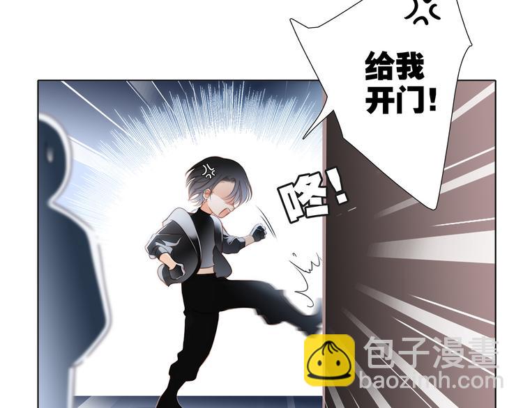 隱世華族 - 第13話 錯誤(1/3) - 1